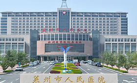 莱州人民医院